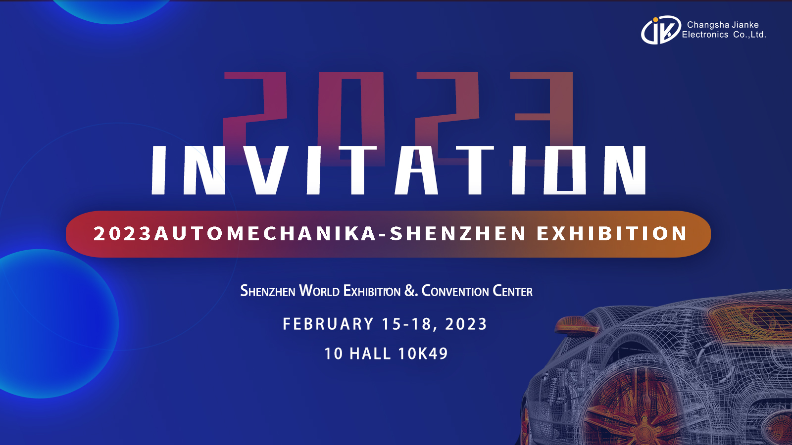 【健科簡訊】2023年2月15日-18日，深圳·國際會展中心，我們不見不散！