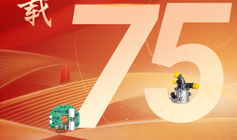 盛世中國，慶祖國75周年華誕
